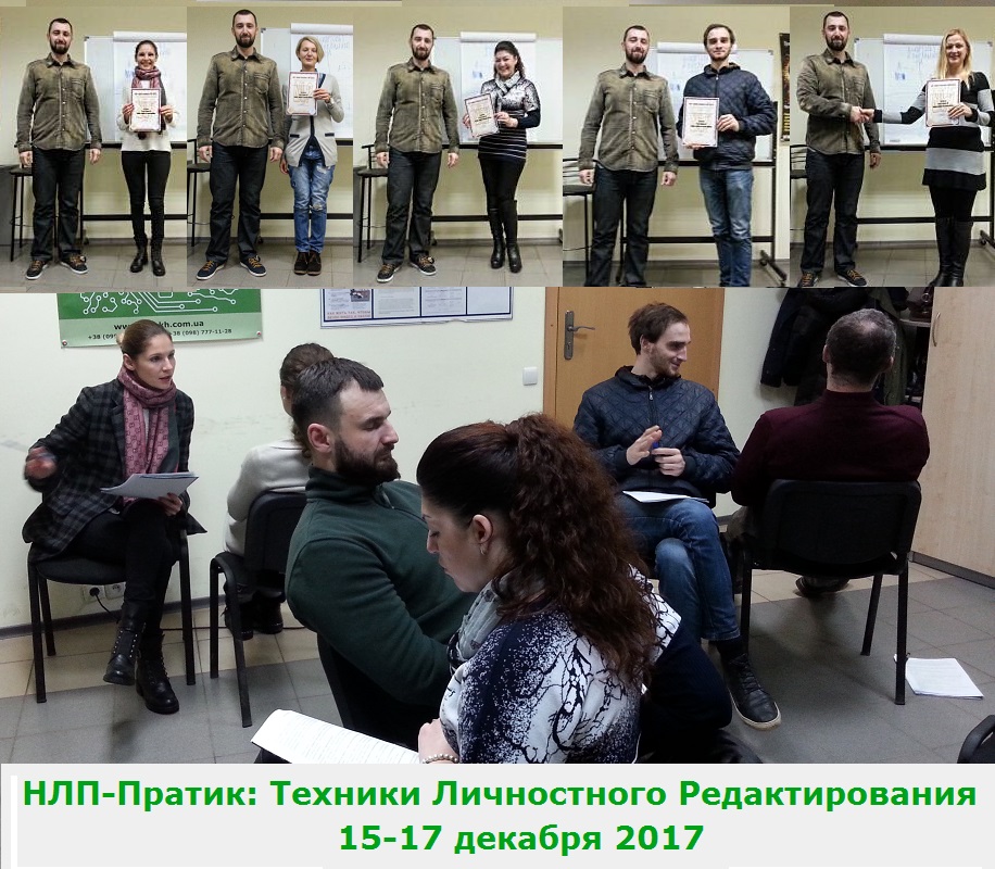 nlp praktik kharkov 2017.12.15 17