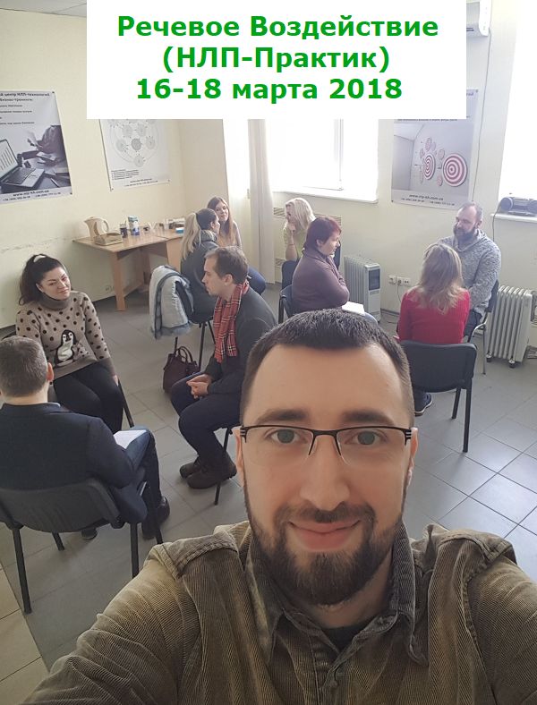 nlp praktik 2018 kharkov mart