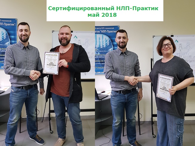 nlp praktik 2018 kharkov may