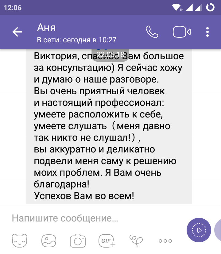 Виктория